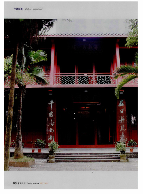 “海南第一楼”：五公祠