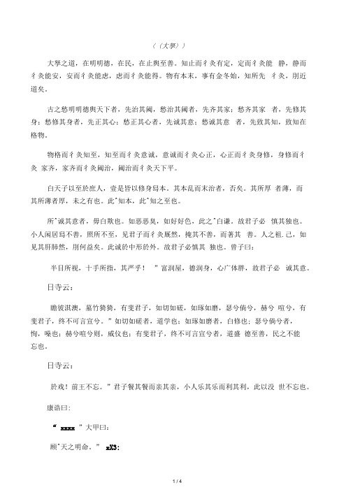 大学繁体字版