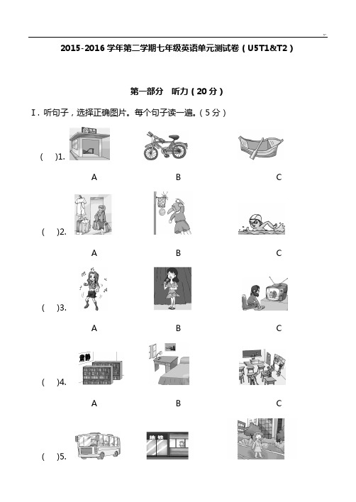 仁爱七下U5TT2单元试卷(含规范标准答案)