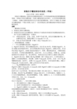 妊娠合并糖尿病诊治规范