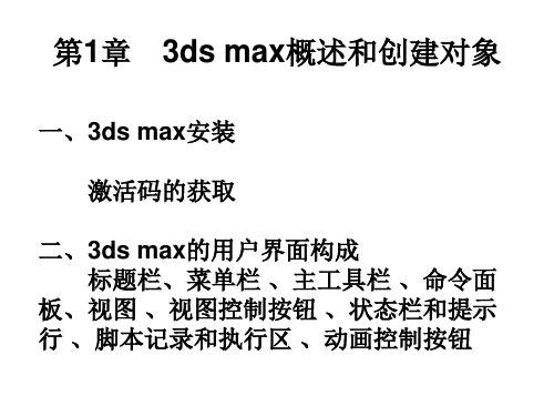 3D(EN)