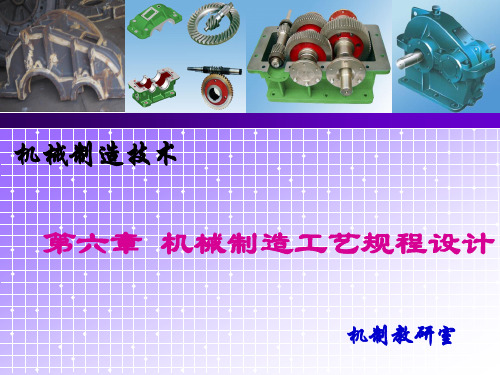 加工余量和工序尺寸的确定