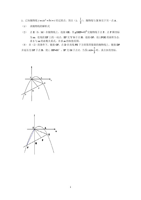 哈尔滨市27题2015新题型