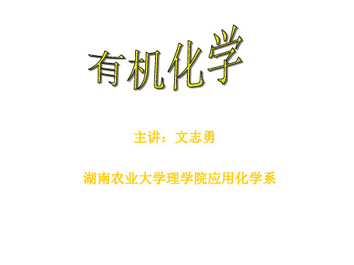 饱和烃