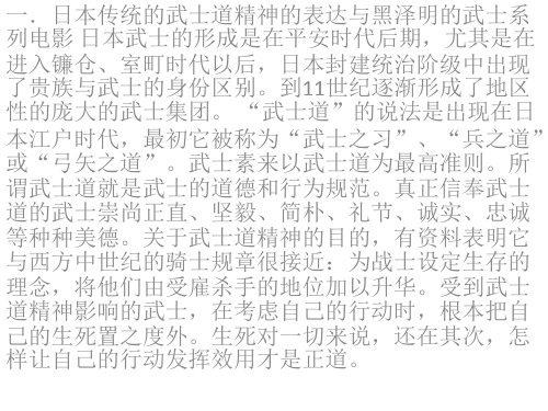 黑泽明
