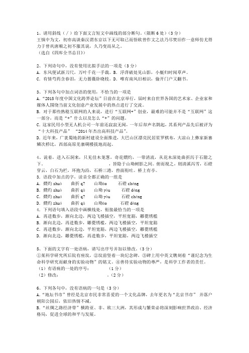 2014福建省高考语文试卷及参考答案最新版本图文