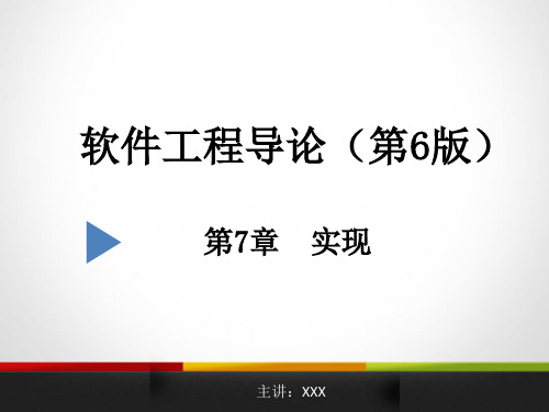 07章 实现