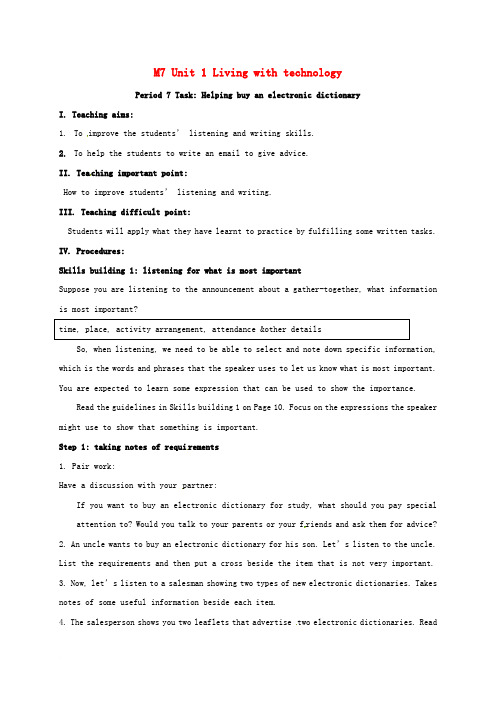 高中英语 Unit 1 Living with technology Task教案 牛津译林版选修7