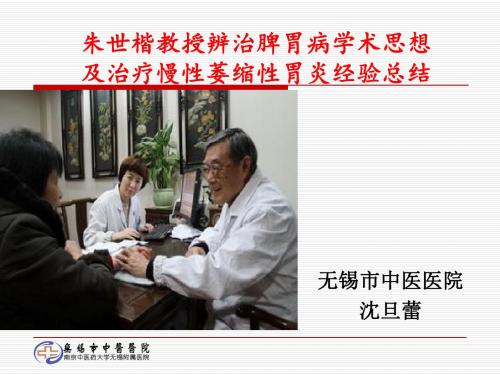 吴新欲主任医师运用益气温阳活血利水法治疗慢性心-无锡中医医院