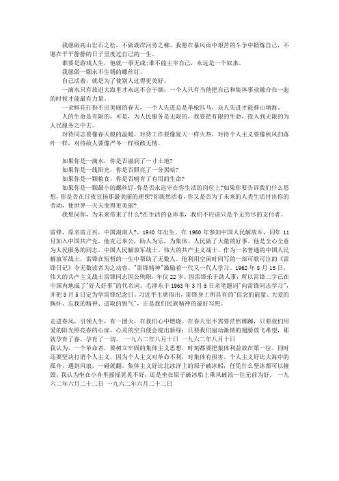 黑板报素材