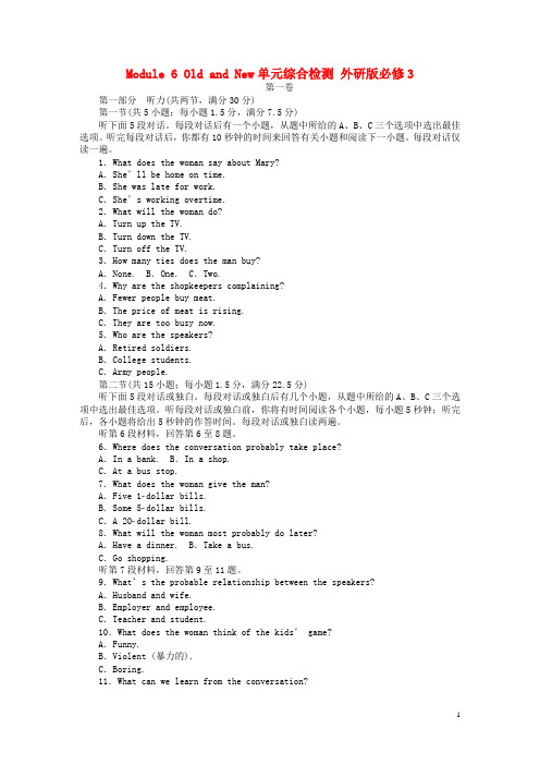 高中英语 Module 6 Old and New单元综合检测 外研版必修3