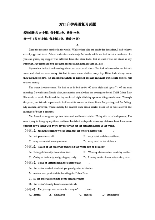 中职对口升学英语复习试题(含答案解析)：阅读理解07