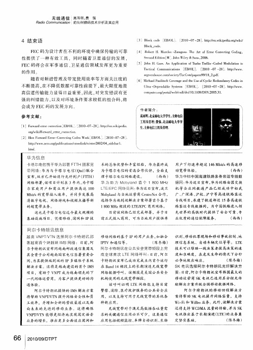 越南VNPT／VTN选择阿尔卡特朗讯郎署越南首个端到端IMS网络