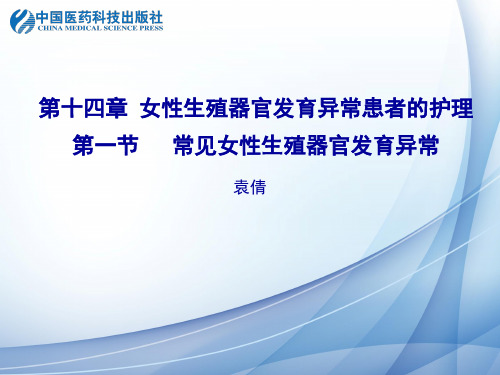 完全纵隔子宫不完全纵隔子宫
