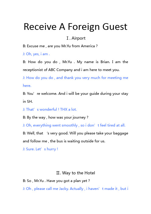 Receive A Foreign Guest  【接待外宾对话】