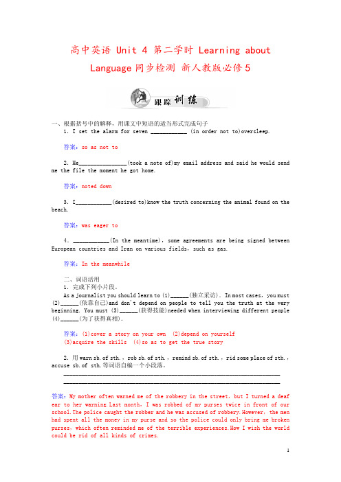高中英语 Unit 4 第二学时 Learning about Language同步检测 新人教版必