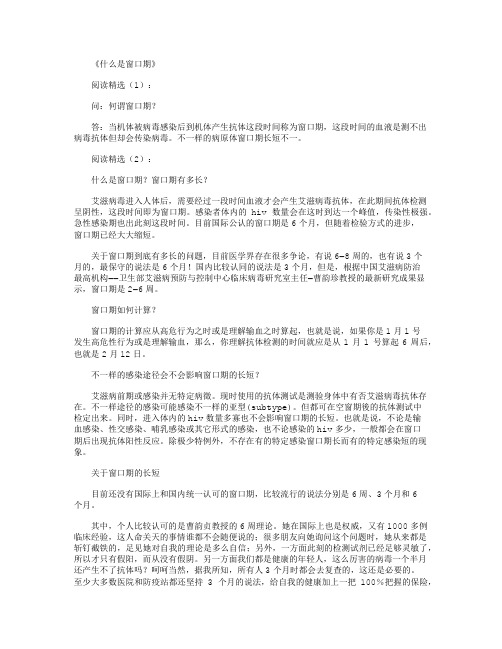什么是窗口期_总结