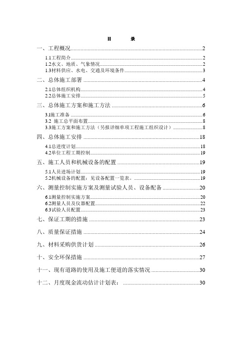 西安绕城高速公路某立交桥工程施工方案
