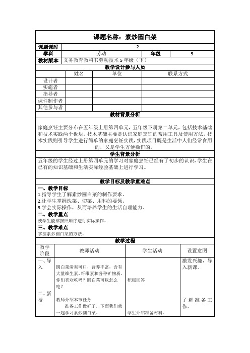 9素炒圆白菜