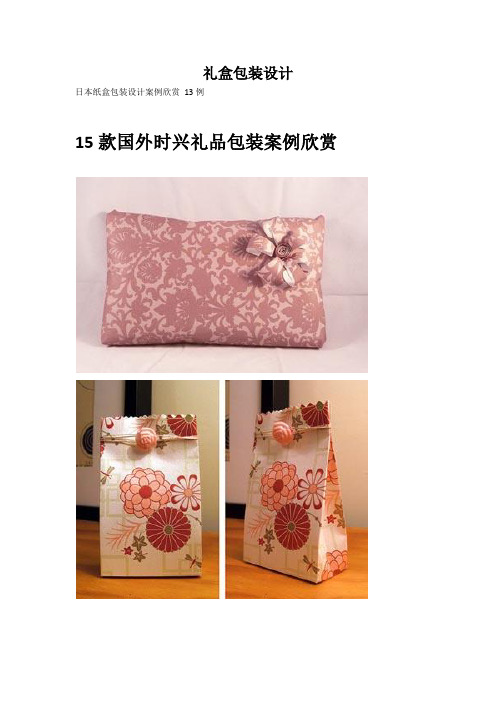 礼盒包装设计