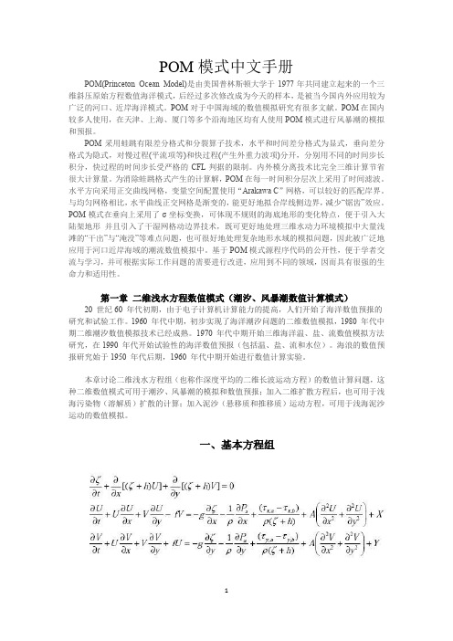 POM模式中文手册及讲解