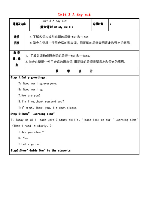 八年级英语上册Unit3Adayout(第6课时)Studyskills教案牛津版(new)