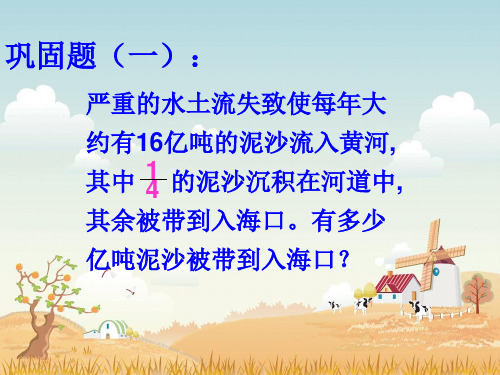 [六年级数学]较复杂的分数乘法应用题