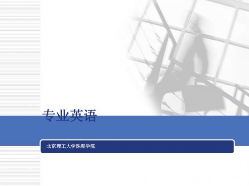 专业英语_课件读和翻译