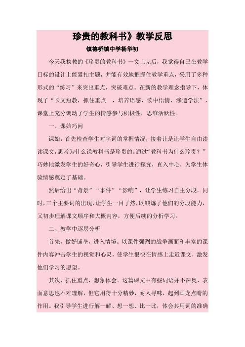 19珍贵的教科书