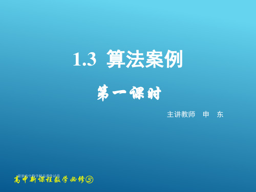新课标高中数学人教A版必修三1.3.1 进位制