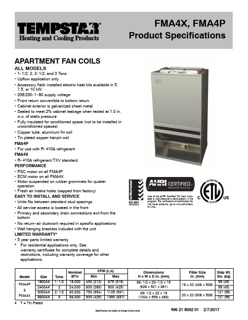 Daikin 一体化空调系列产品说明书