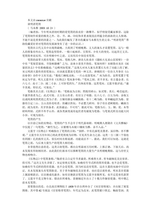 古玩收藏-博物杂谈之谈明清笔筒