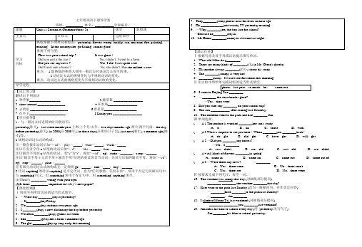 最新人教部编版七年级下册英语教案 Unit 11 Section A (Grammar focus-3c) 导学案