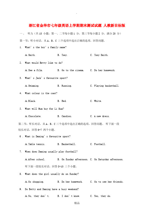 浙江省金华市七年级英语上学期期末测试试题 人教新目标版