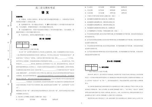 甘肃省2019学年第一学期高二语文期末考试试卷含解析