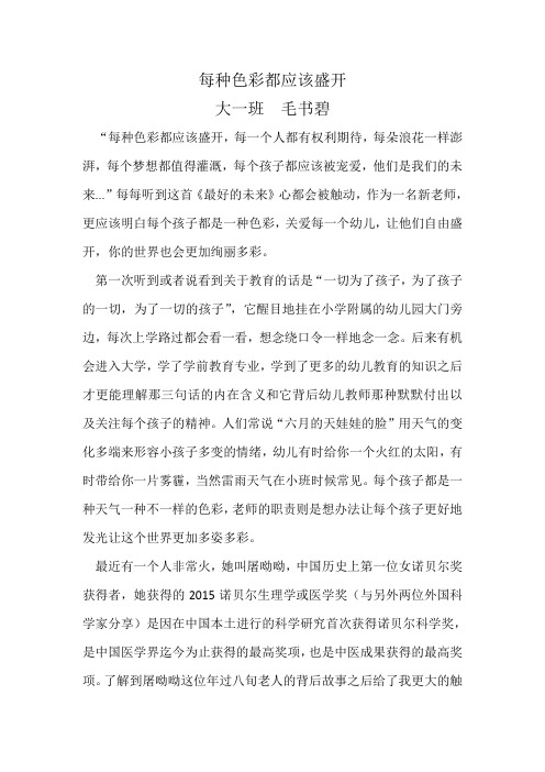 每种色彩都应该盛开