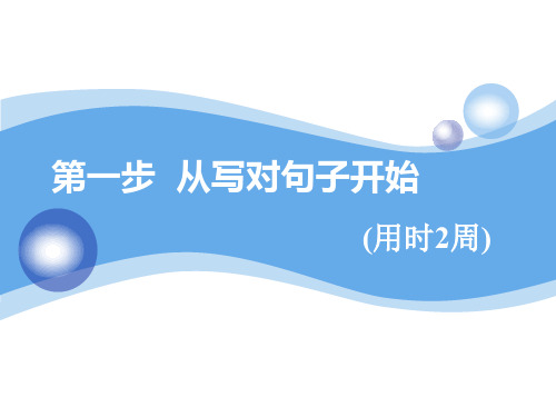 万变不离其宗的5种基本句式