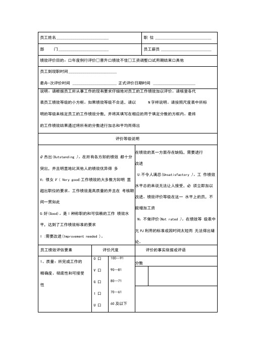 图解式考核法