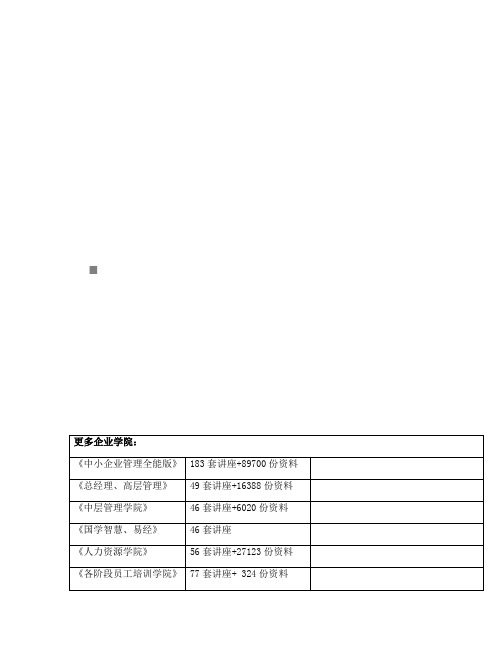 中国联通WVPDN业务介绍(doc 10页)