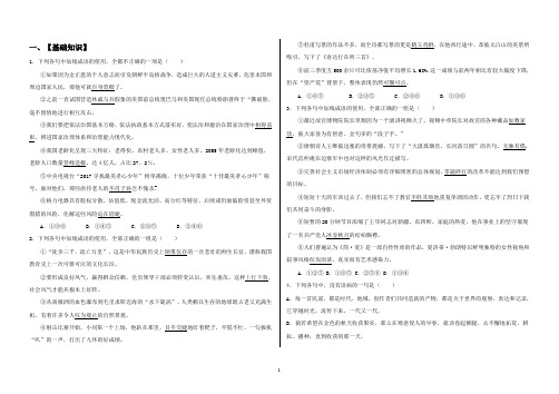 2018-2019学年高三一轮复习综合测试卷(含答案)