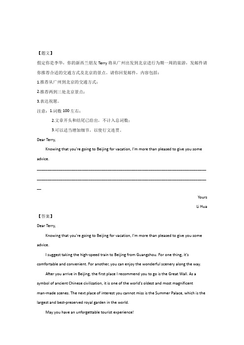 吉林省长春外国语学校2018-2019学年高一下学期第一次月考英语试题