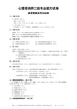 0605二级技能答案