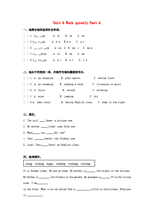 五年级英语下册Unit6Work quietly Part A同步练习3 人教PEP