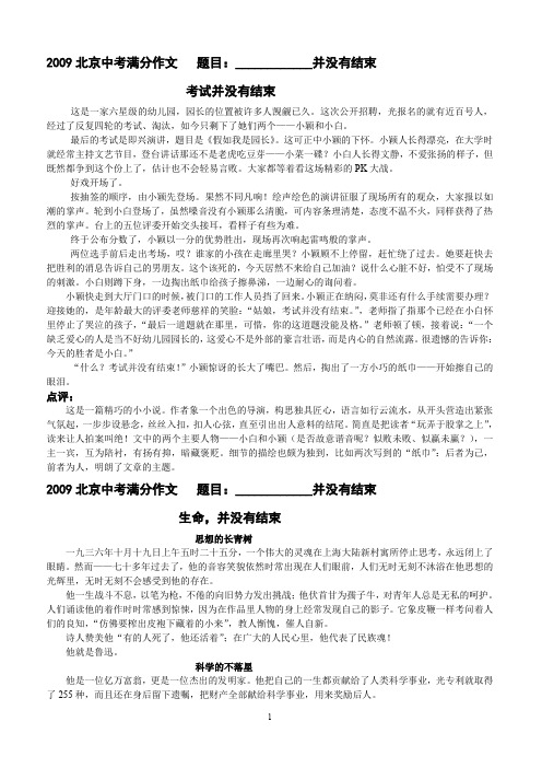考试并没有结束