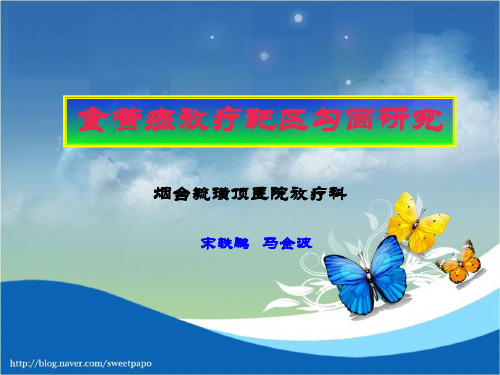 食管癌放疗靶区系列研究