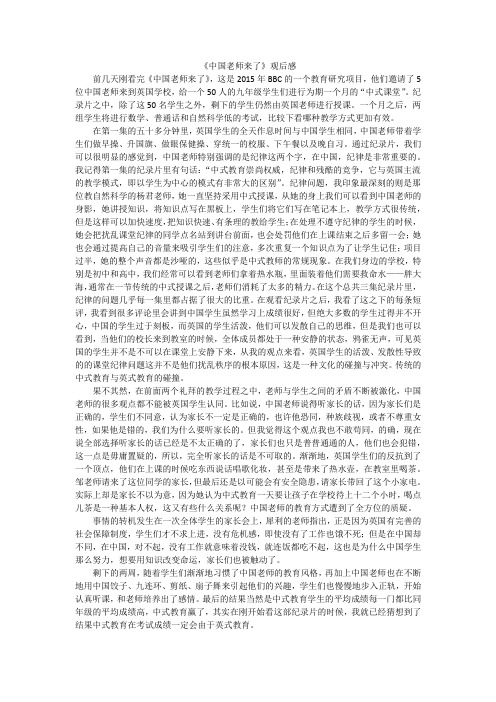 中国老师来了