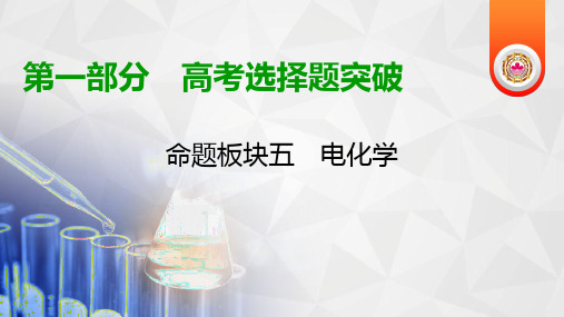 高考化学第二轮专题复习：电解原理及其应用