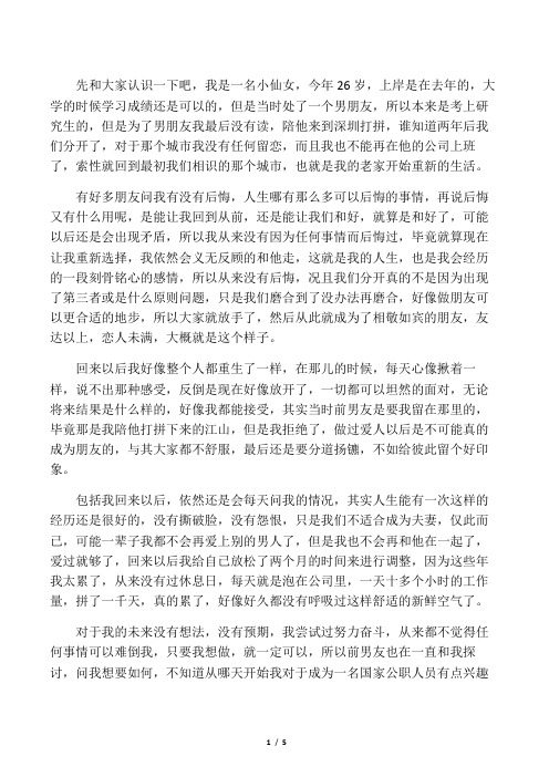 事业单位考试上岸竟如此容易,可是听