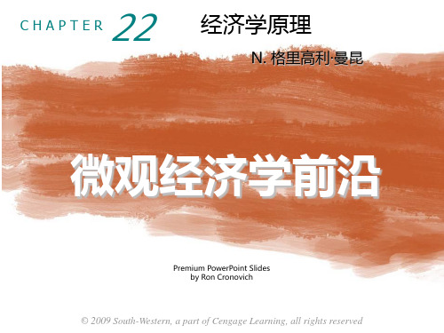 康多塞悖论PPT课件