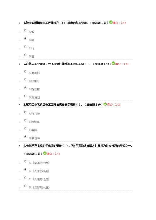 2018年内蒙古继续教育97分答案